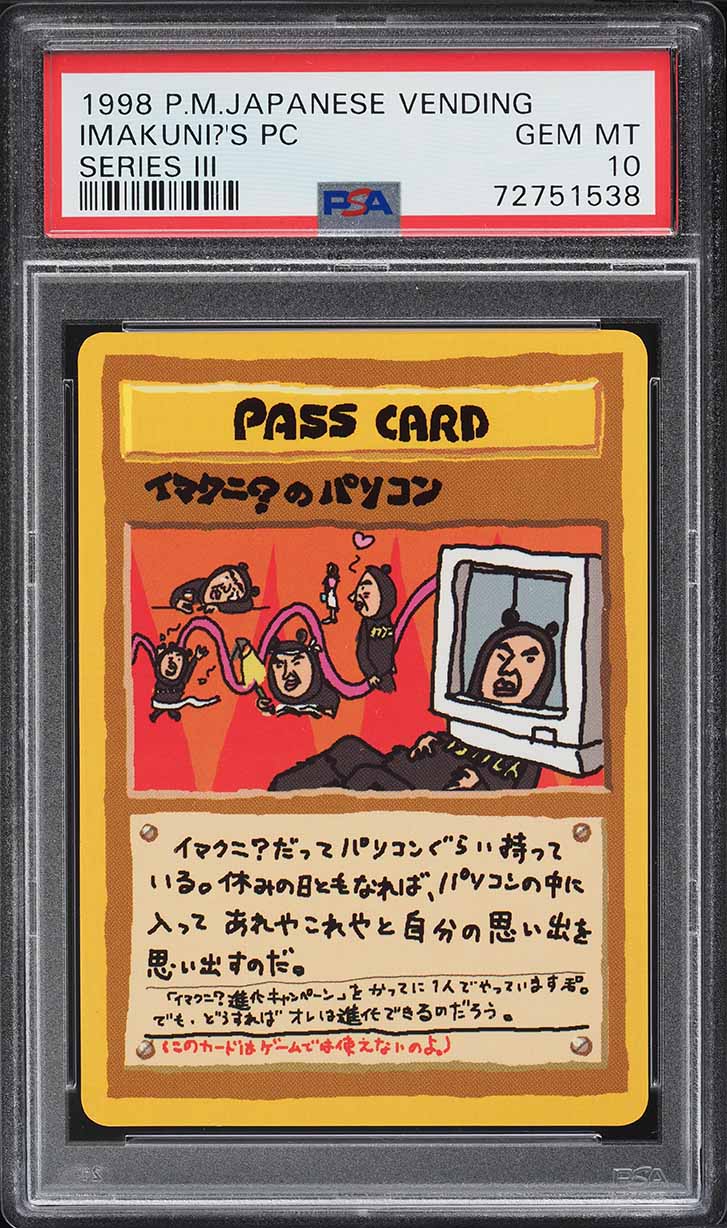 1999 Yu-Gi-Oh! Japanese EX Starter Box Judge Man PSA 10 GEM MINT