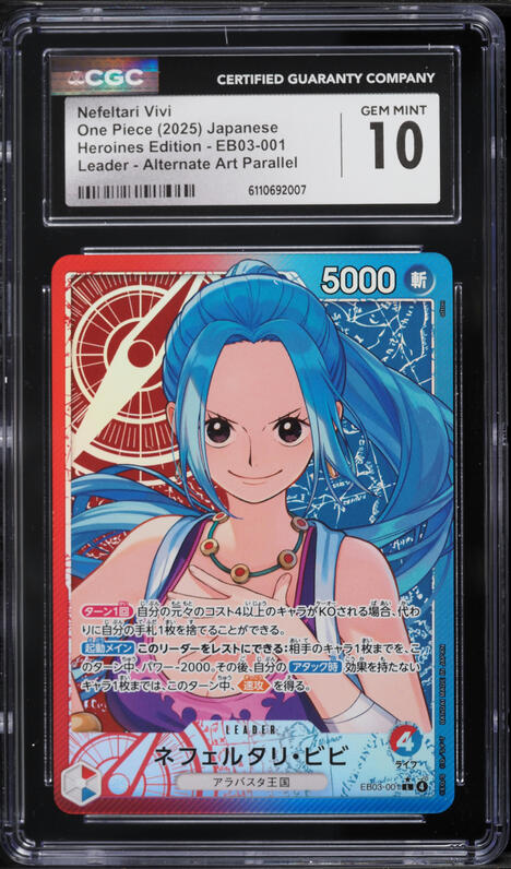 2025 One Piece Japanese Heroines Edition Alt Art Nefeltari Vivi L