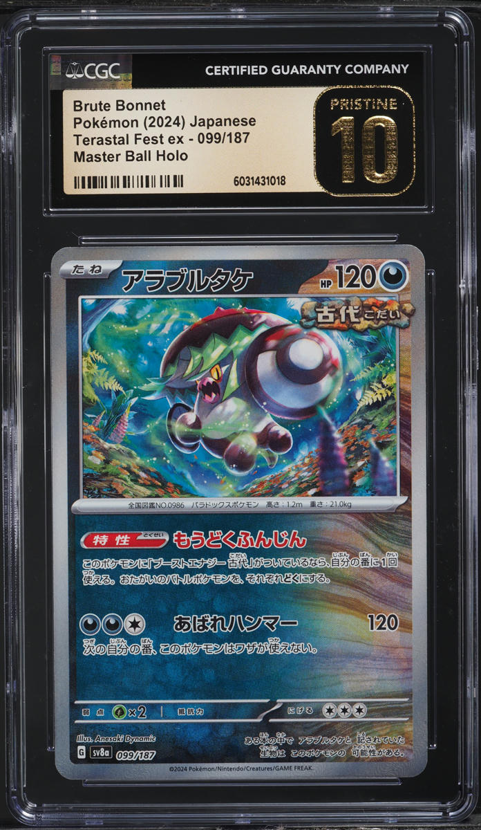 2024 Pokemon Japanese SV Terastal Fest EX Master Ball Holo Brute Bonnet CGC 10