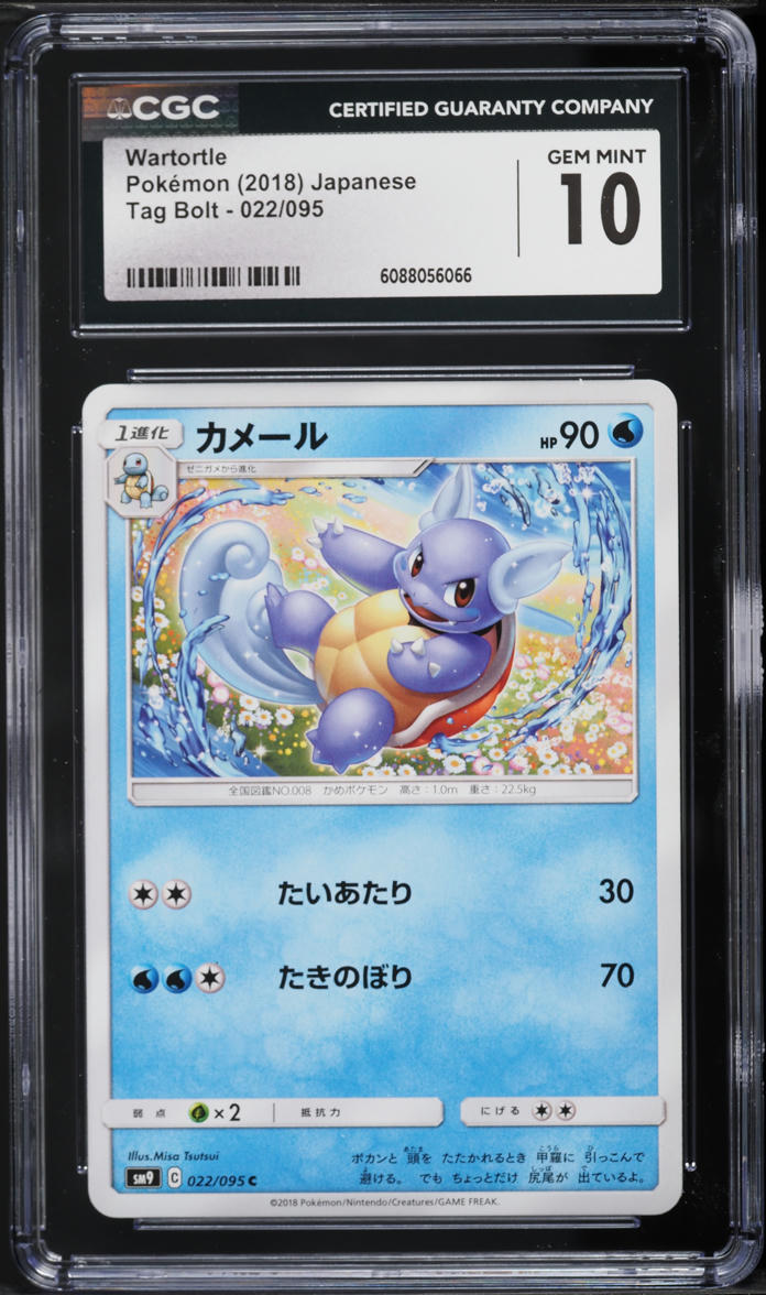 2018 Pokemon Japanese Sun & Moon Tag Bolt Wartortle #22 CGC 10 GEM MINT