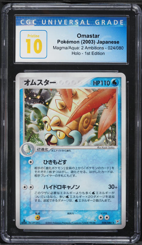 PSA9 ブースター マグマVSアクア 1st 2003 Pokemon Japanese Magma Vs Aqua 1st Edition Holo
