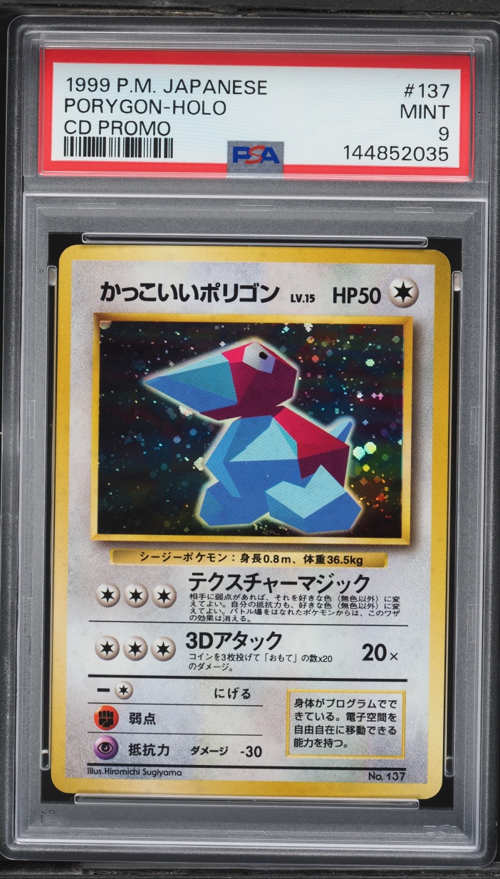 1999 Pokemon Japanese CD Promo Holo Porygon #137 PSA 9 MINT