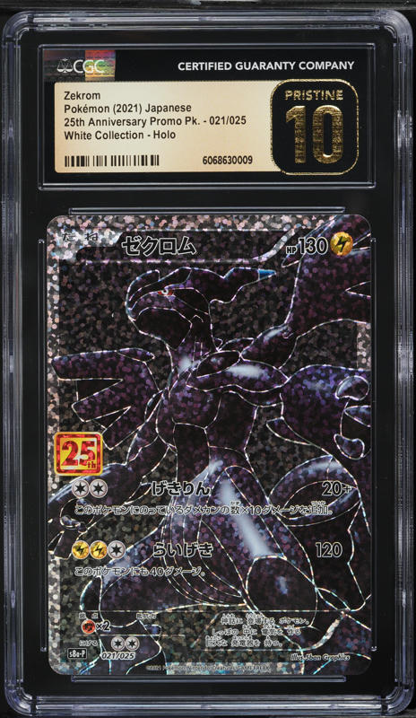 2021 Pokemon Japanese 25th Anniversary Promo Full Art Zekrom