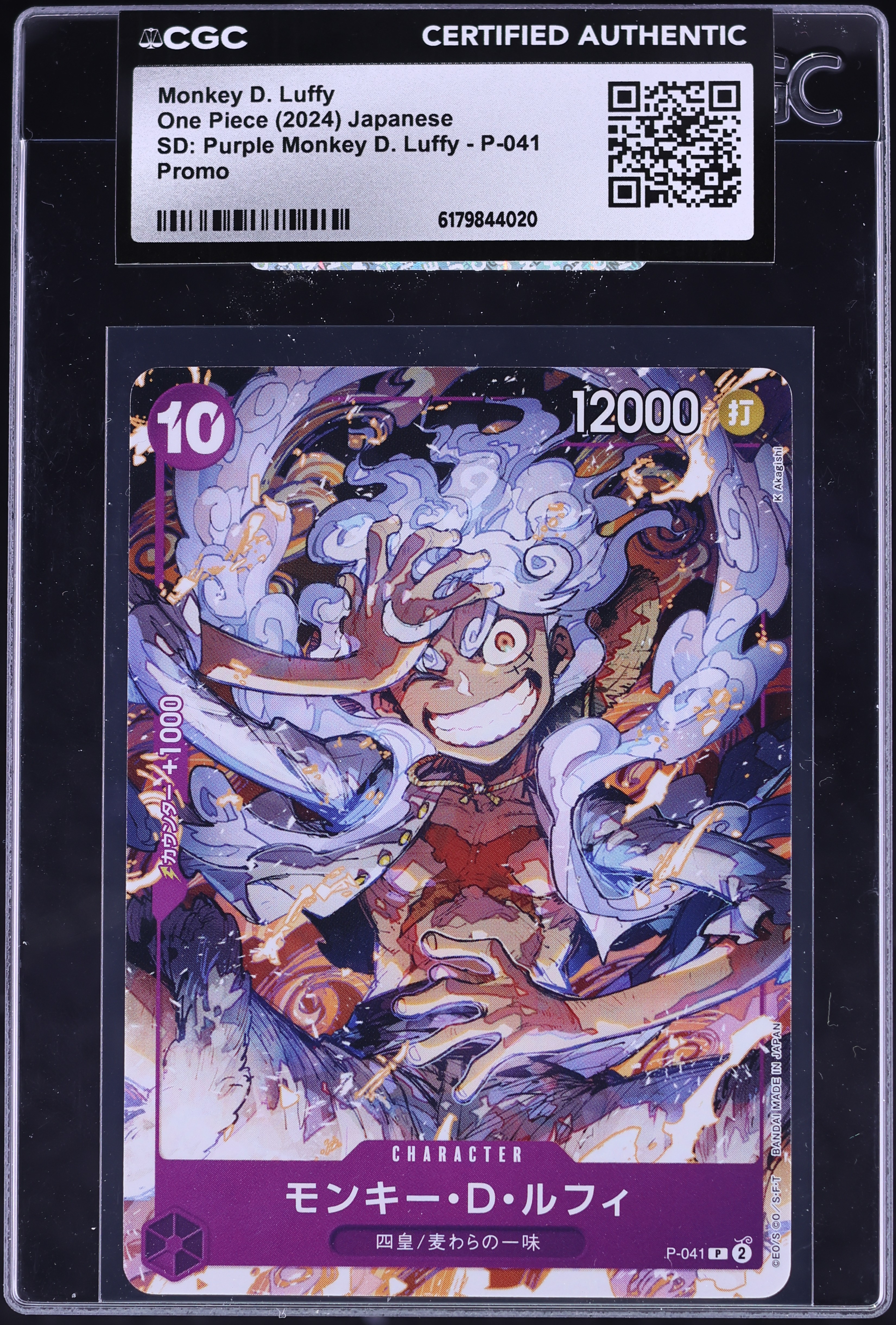 2024 One Piece Japanese Promo Starter Deck Purple Monkey D. Luffy #P-041 CGC AUTH