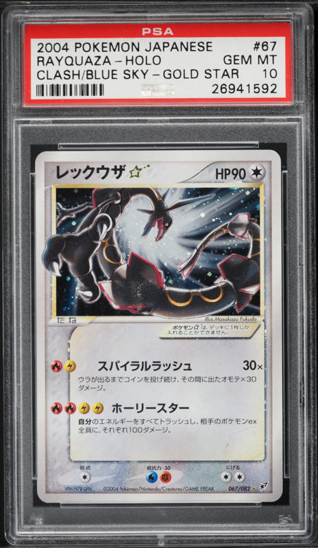 2004 Pokemon Japanese Zukan Vending And Retail Box Rainbow