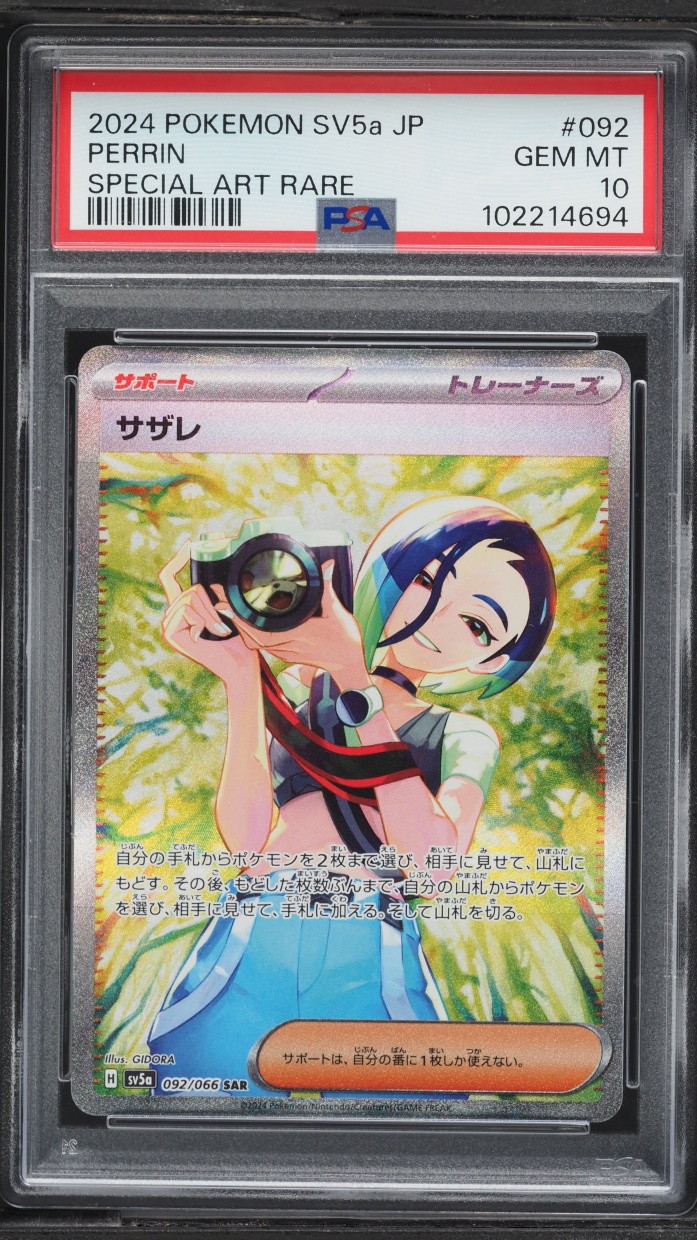 2024 Pokemon Japanese Scarlet & Violet Crimson Haze SAR Perrin #92 PSA 10 GEM MINT