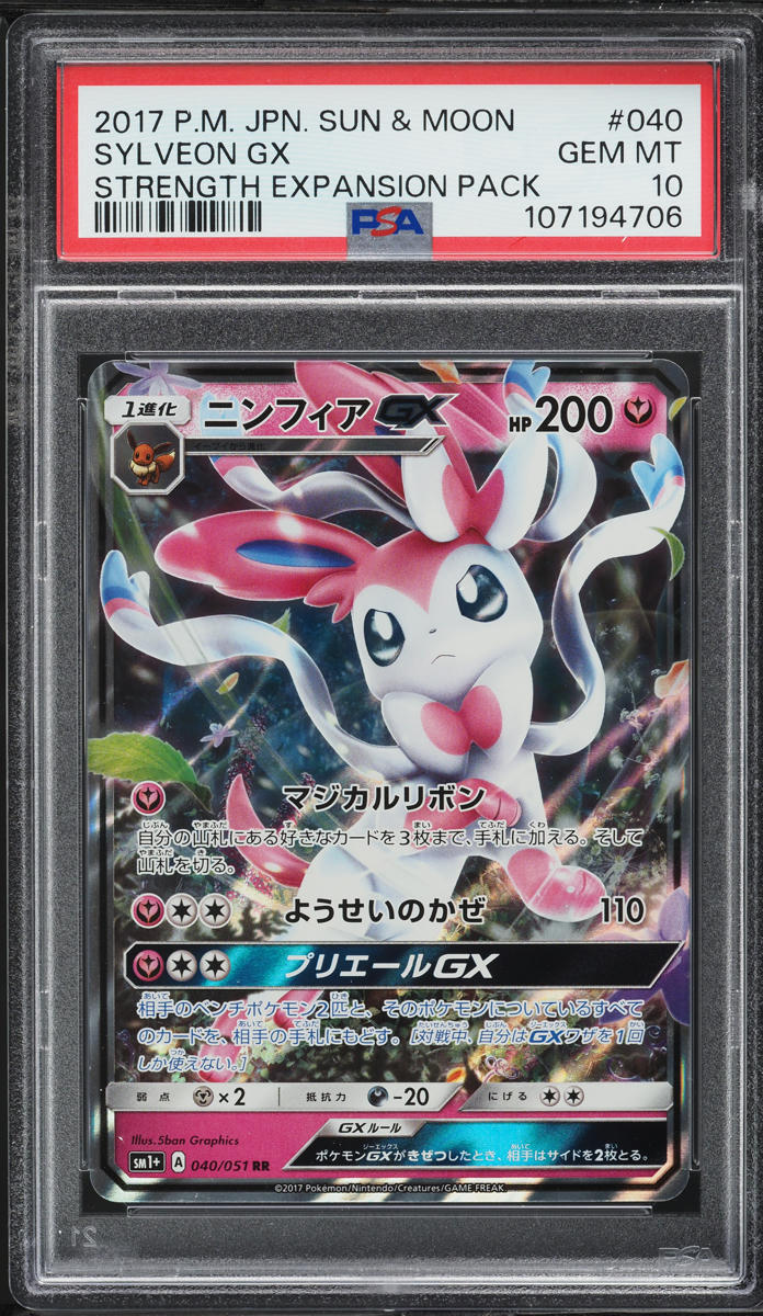 2017 Pokemon Japanese Sun & Moon Strength Expansion Pack Sylveon GX #40 PSA 10