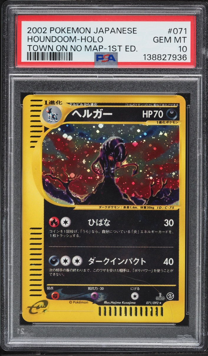 2002 Pokemon Japanese The Town On No Map 1st Edition Holo Houndoom #71 PSA 10 GEM MINT
