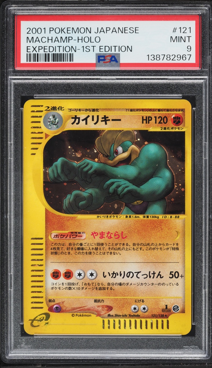 2001 Pokemon Japanese Expedition 1st Edition Holo Machamp #121 PSA 9 MINT