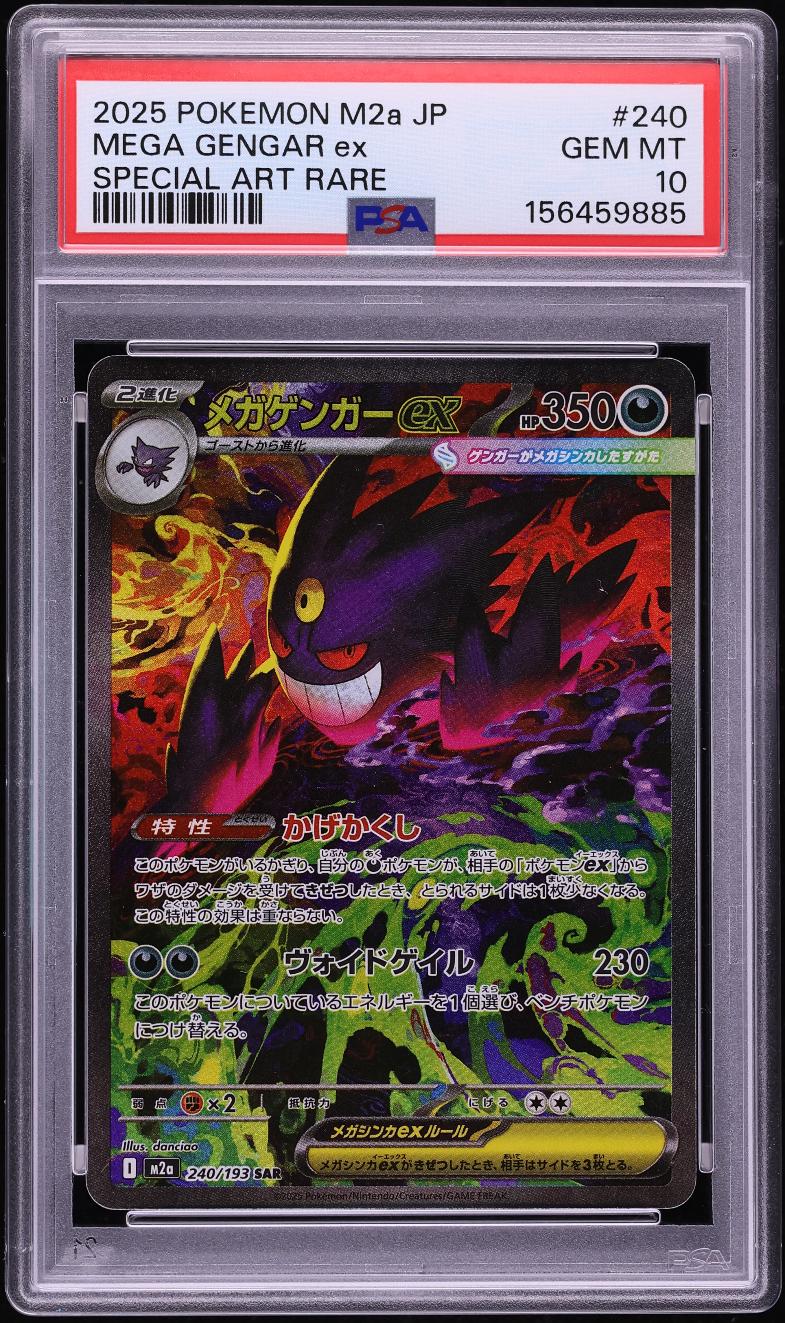 2025 Pokemon Japanese Mega Dream Ex SAR Mega Gengar Ex #240 PSA 10 GEM MINT