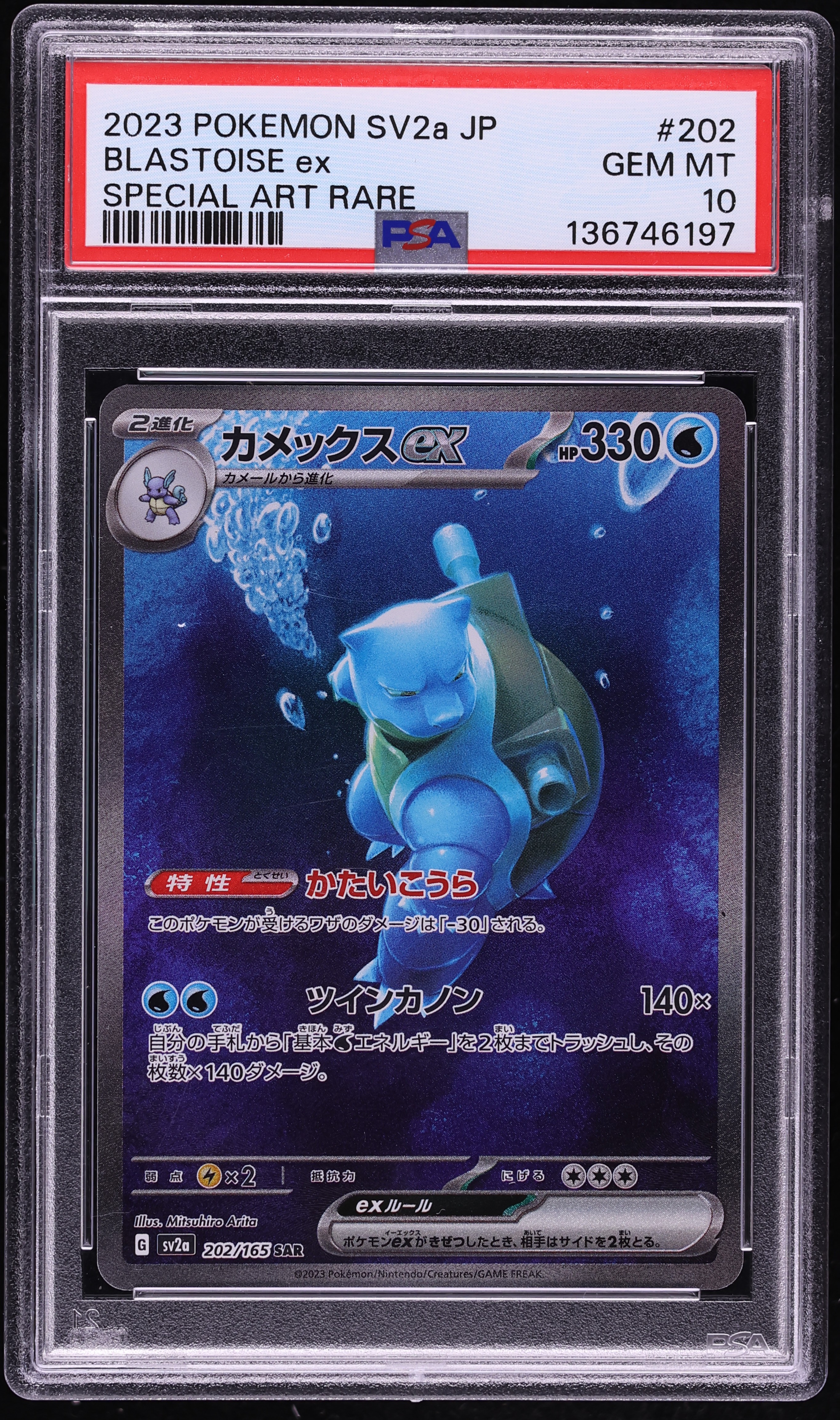 2023 Pokemon Japanese Scarlet & Violet 151 SAR Blastoise Ex #202 PSA 10 GEM MINT