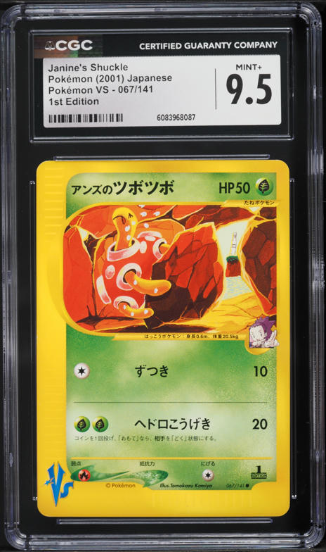 2001 Pokemon Japanese VS 1st Edition Jasmine's Raichu #27