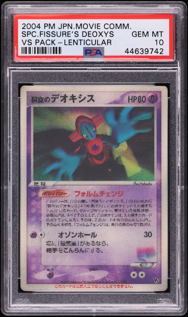 2004 Pokemon Japanese Movie Commemoration VS Pack Lenticular Sky-Splitting Deoxys PSA 10 GEM