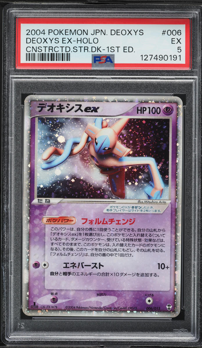 2004 Pokemon Japanese PCG Constructed Starter Deck 1st Ed Holo Deoxys ex PSA 5