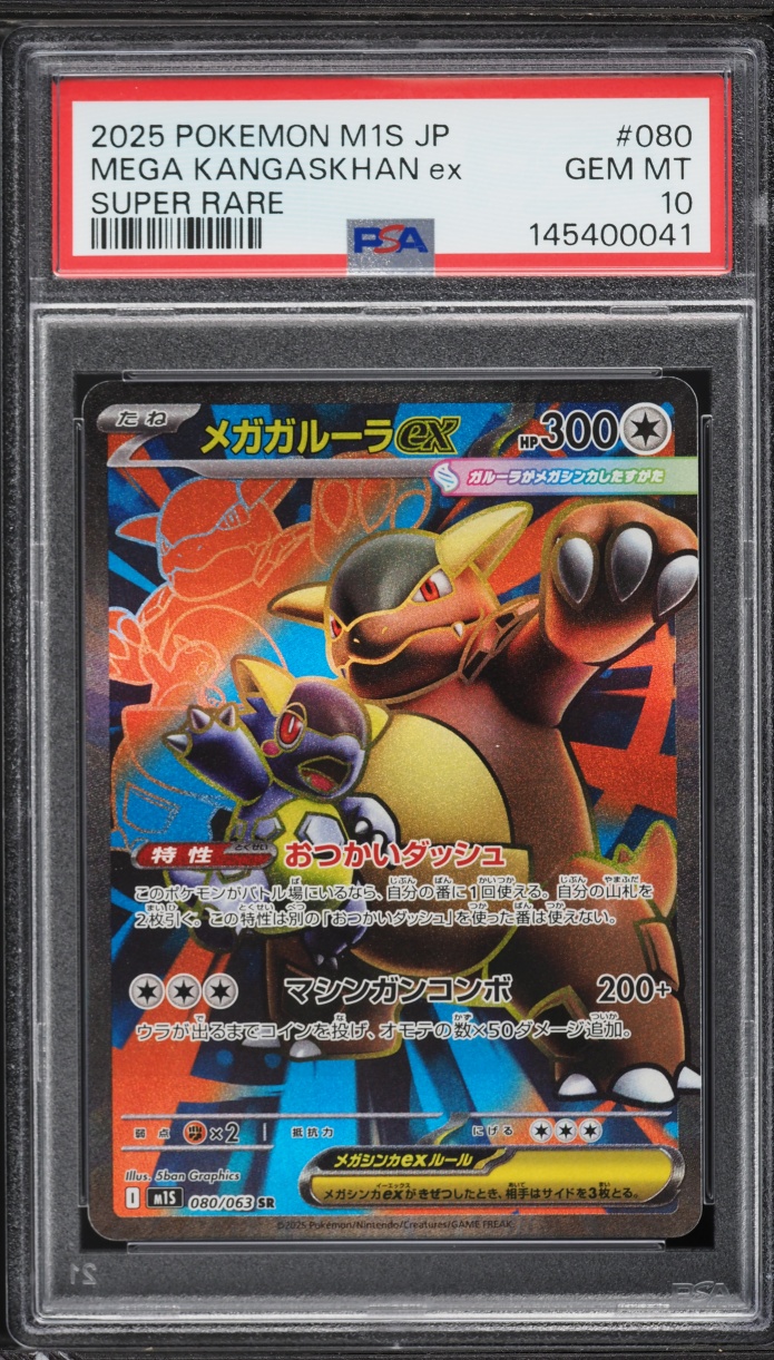 2025 Pokemon Japanese Mega Symphonia Full Art Mega Kangaskhan EX #80 PSA 10 GEM MINT