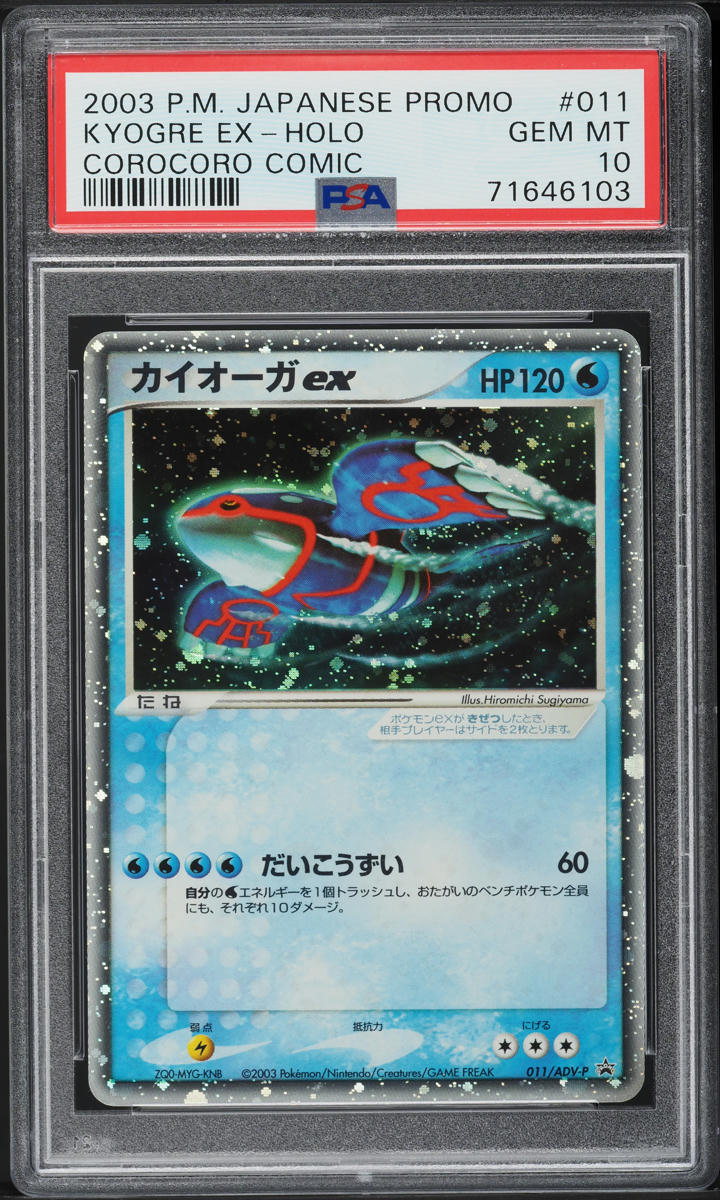 2003 Pokemon Japanese Promo CoroCoro Comic Holo Kyogre ex #11 PSA 10 GEM MINT