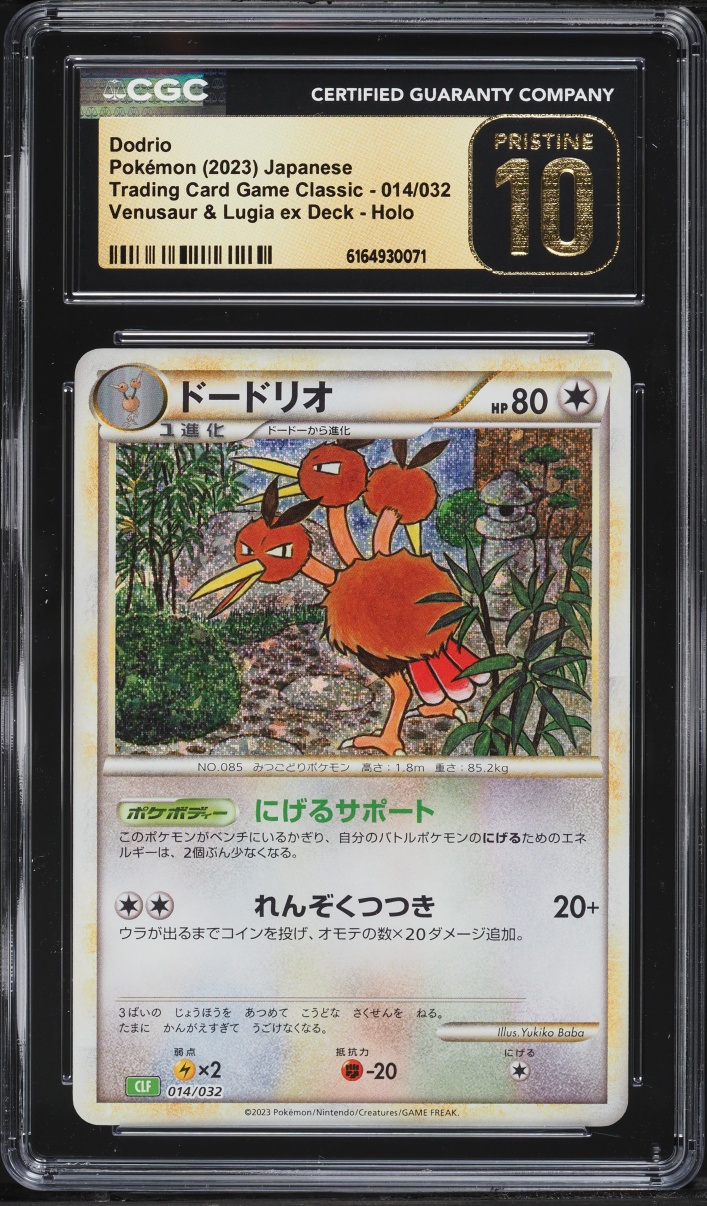2023 Pokemon Japanese SV TCG Classic Venusaur & Lugia Ex Deck Holo Dodrio #14 CGC 10 PRISTINE