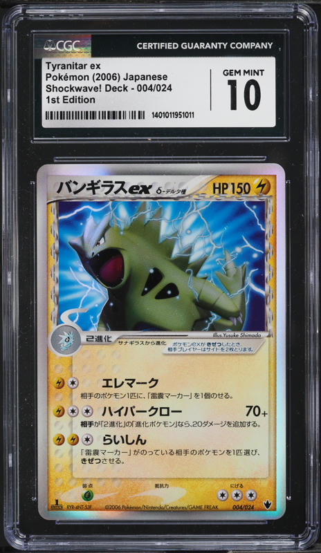 2016 Pokemon Japanese 20th Anniversary Expansion CP6 Booster Pack