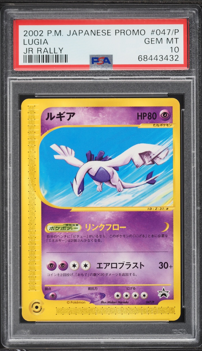 2002 Pokemon Japanese Promo Jr Rally Lugia #47/P PSA 10 GEM MINT