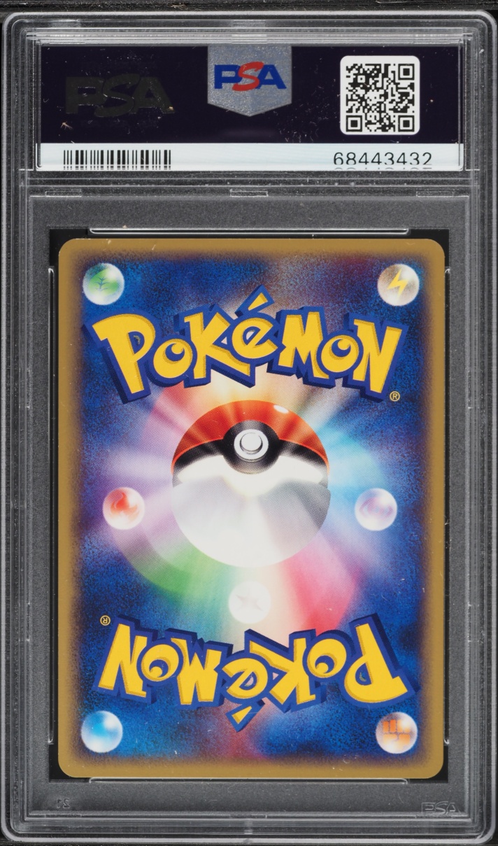 2002 Pokemon Japanese Promo Jr Rally Lugia #47/P PSA 10 GEM MINT