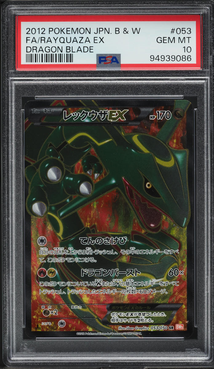 2012 Pokemon Japanese Black & White Dragon Blade Rayquaza EX #53 PSA 10 GEM MINT