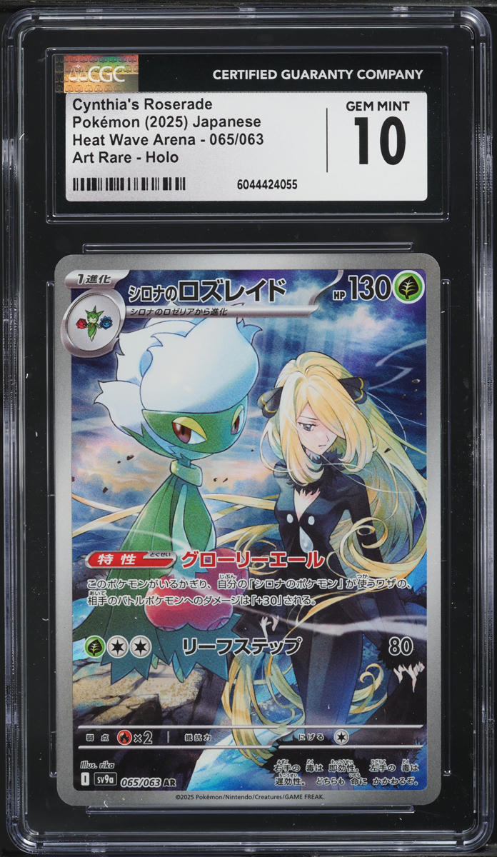 2025 Pokemon Japanese SV Heat Wave Arena AR Cynthia's Roserade CGC 10 GEM MINT