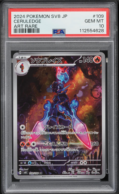 ヒューエルミュージアム　2024　80/1 CPタイプライター ESP(イーエスピー) Artist Pick Series PA-TO08-20th (大村 孝佳