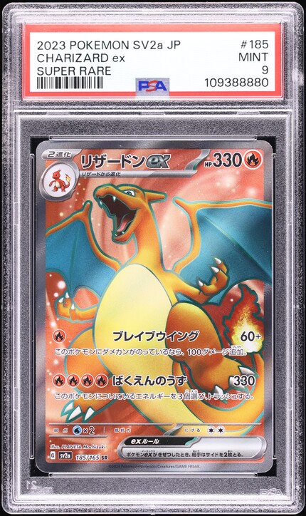 2023 Pokemon Japanese SV Special Deck Set EX Charizard ex #9