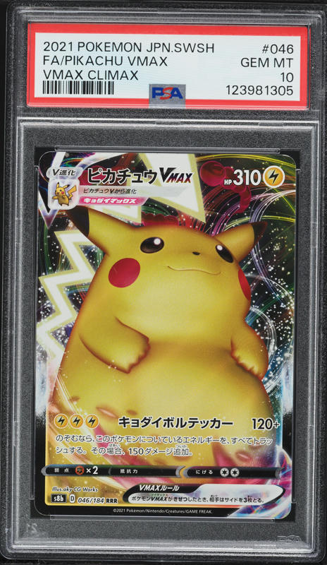 2022 POKEMON FA FA ピカチュウ VMAX GEM MT 10 2022 POKEMON FA FA ピカチュウ VMAX GEM MT 10 - メルカリ