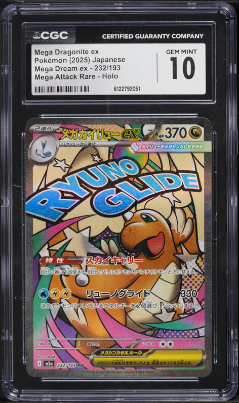 2025 Pokemon Japanese Mega Dream Ex MA Mega Dragonite ex #232 CGC