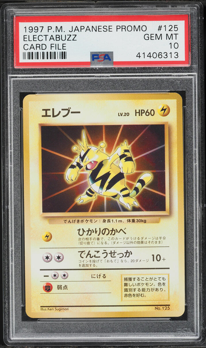 1997 Pokemon Japanese Promo Card File Electabuzz #125 PSA 10 GEM MINT