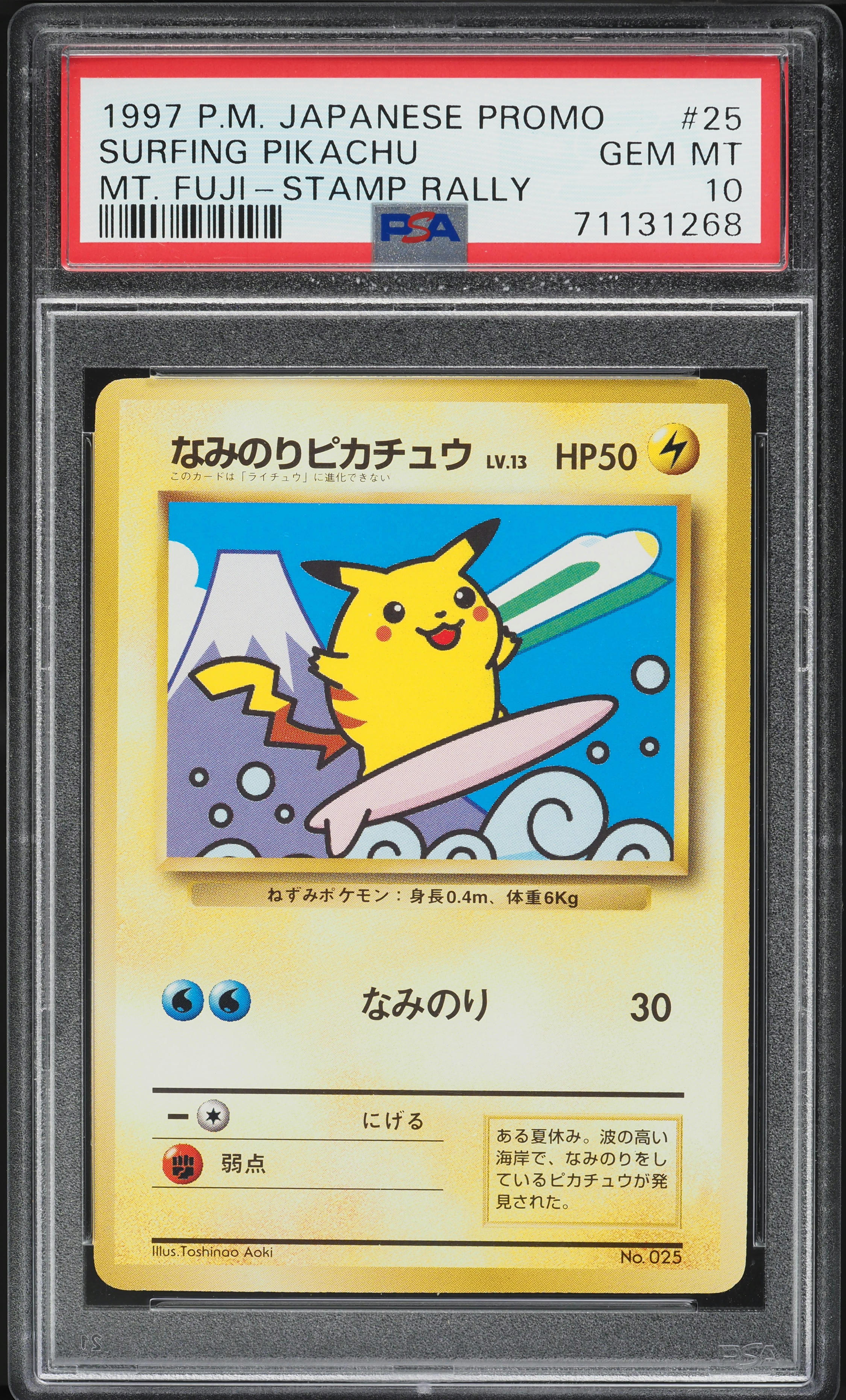 1997 Pokemon Japanese Promo Mt. Fuji Stamp Rally Surfing Pikachu #25 PSA 10 GEM