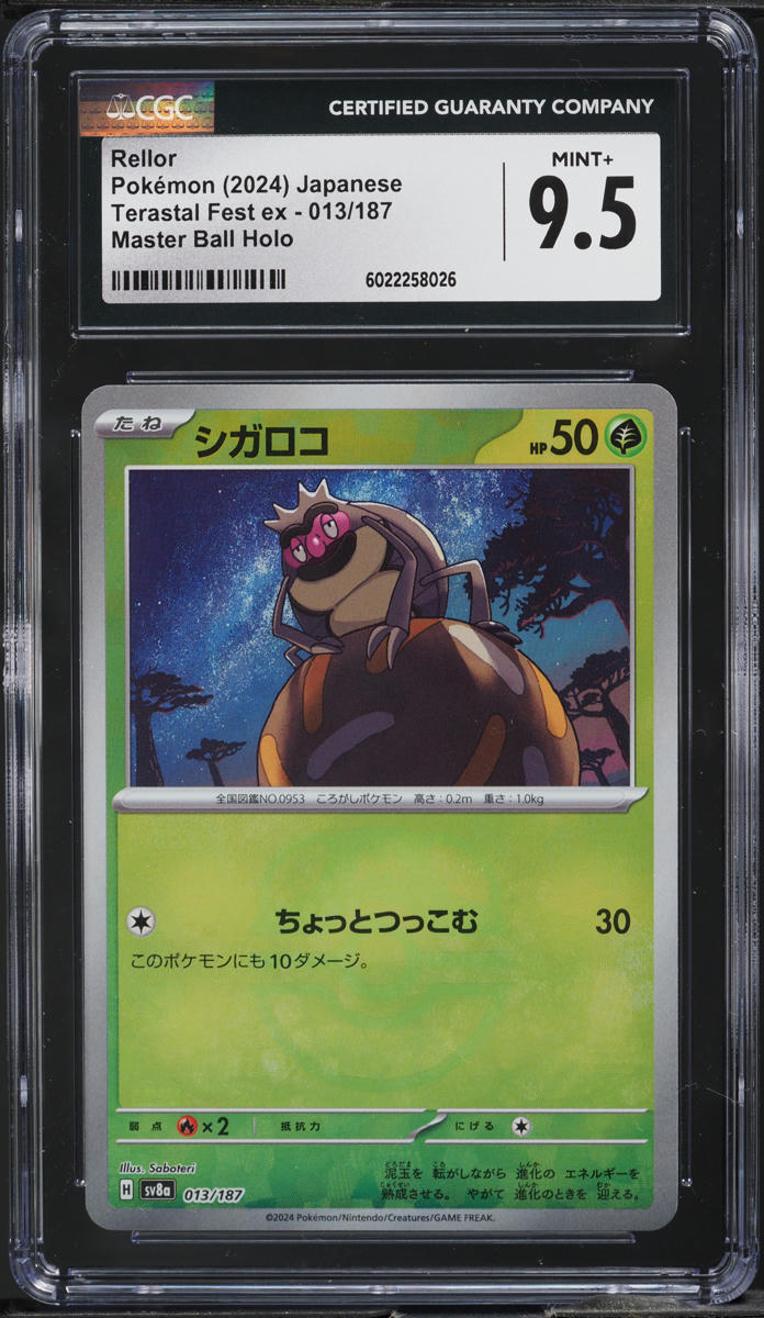 2024 Pokemon Japanese SV Terastal Fest ex Master Ball Holo Rellor CGC 9.5 MINT+