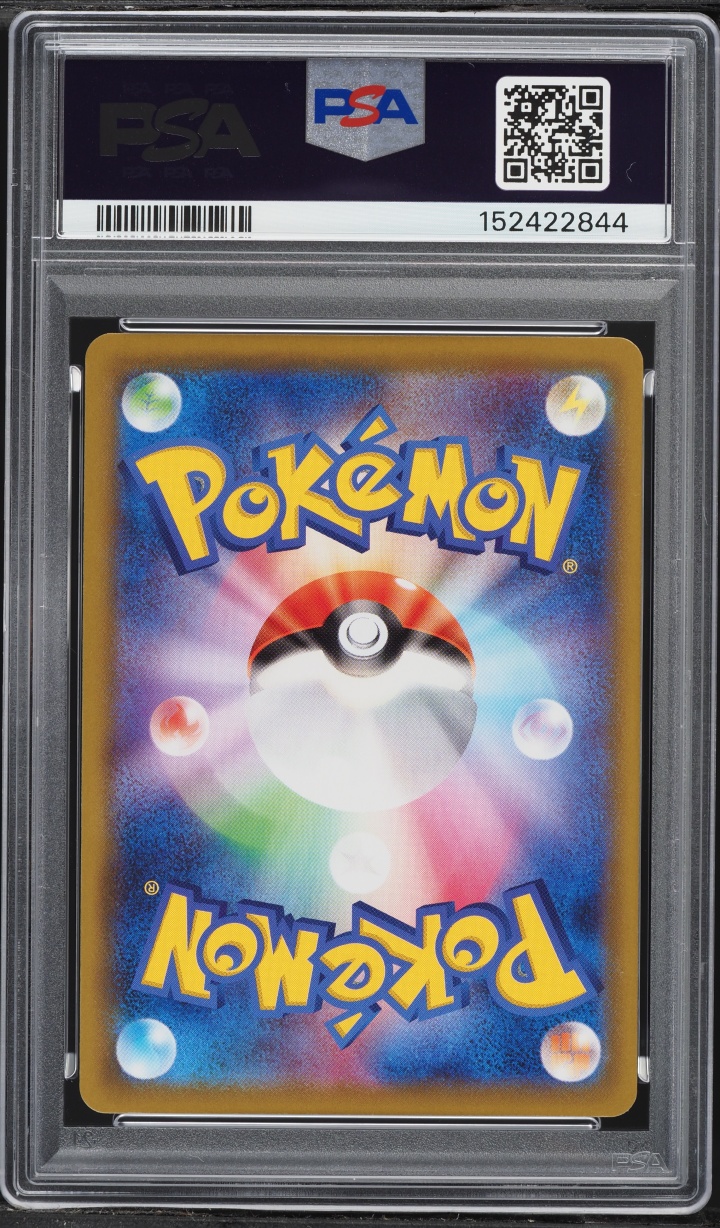2021 Pokemon Japanese Sword & Shield 25th Anniversary Reverse Holo Cosmog #14 PSA 10 GEM MINT