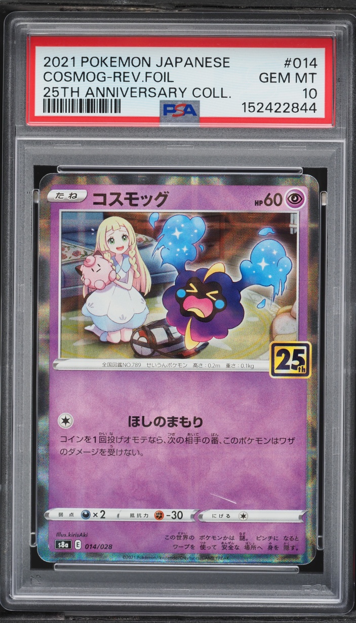 2021 Pokemon Japanese Sword & Shield 25th Anniversary Reverse Holo Cosmog #14 PSA 10 GEM MINT