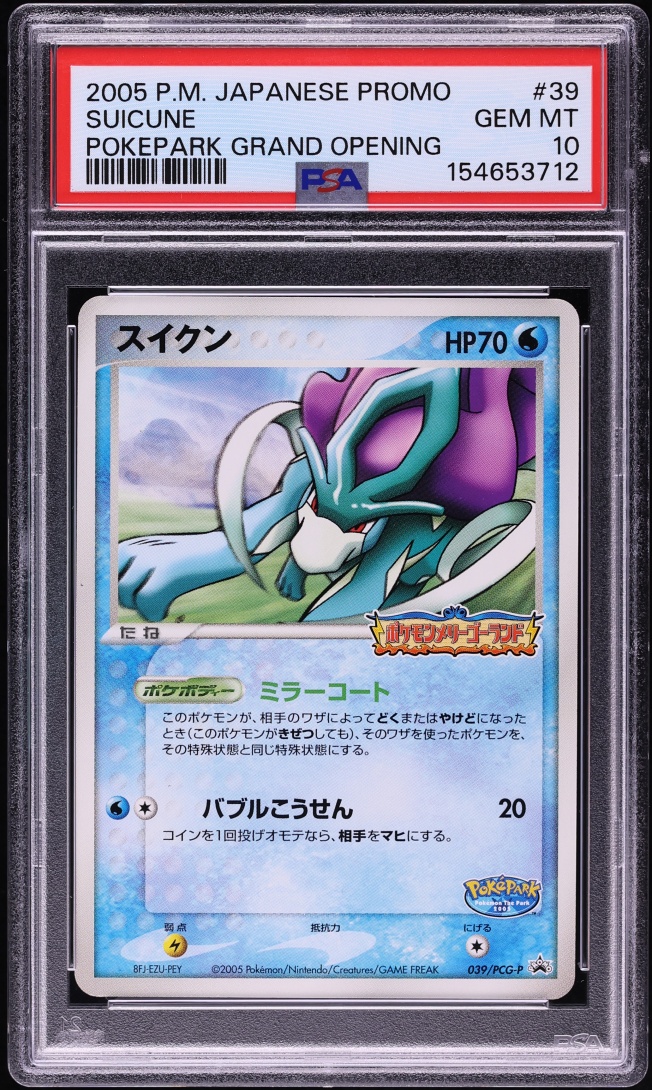 2005 Pokemon Japanese Promo Pokepark Grand Opening Suicune #39 PSA 10 GEM MINT