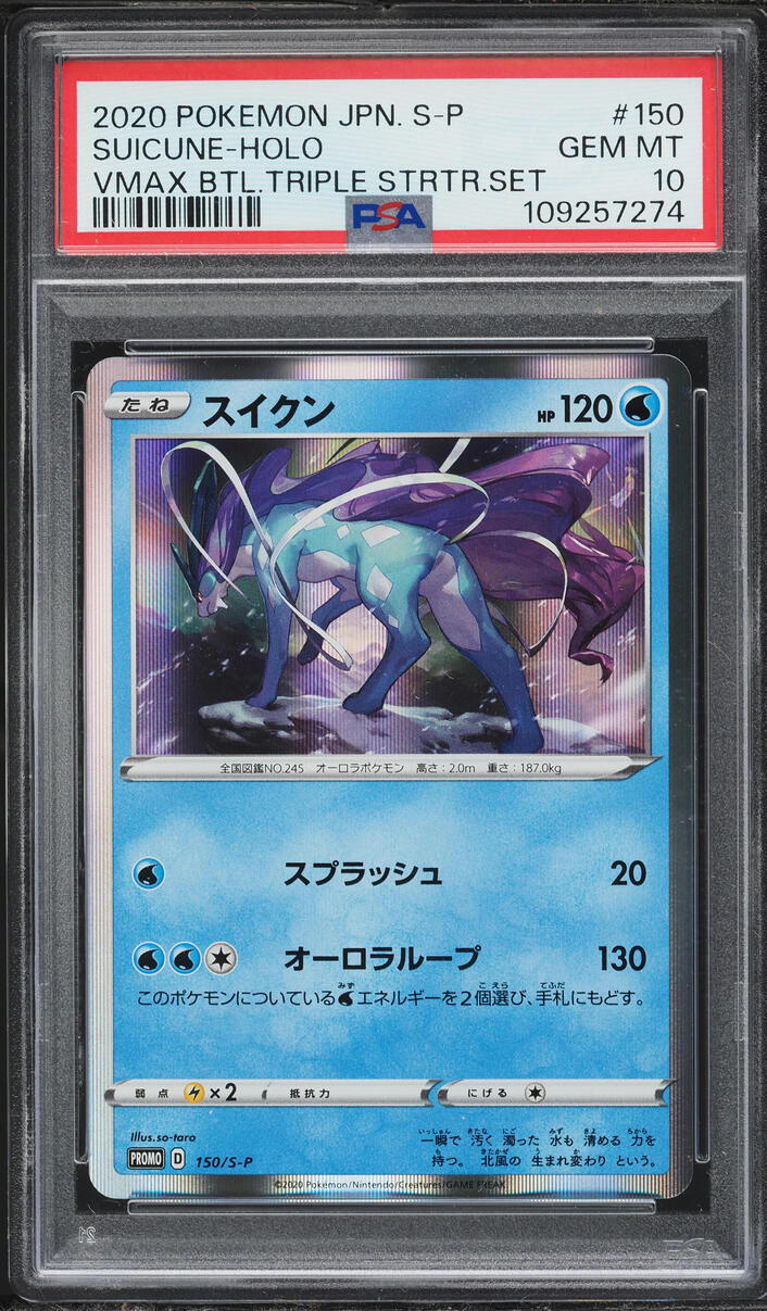 2020 Pokemon Japanese Sword & Shield Promo VMAX Starter Set Holo Suicune #150 PSA 10 GEM MINT