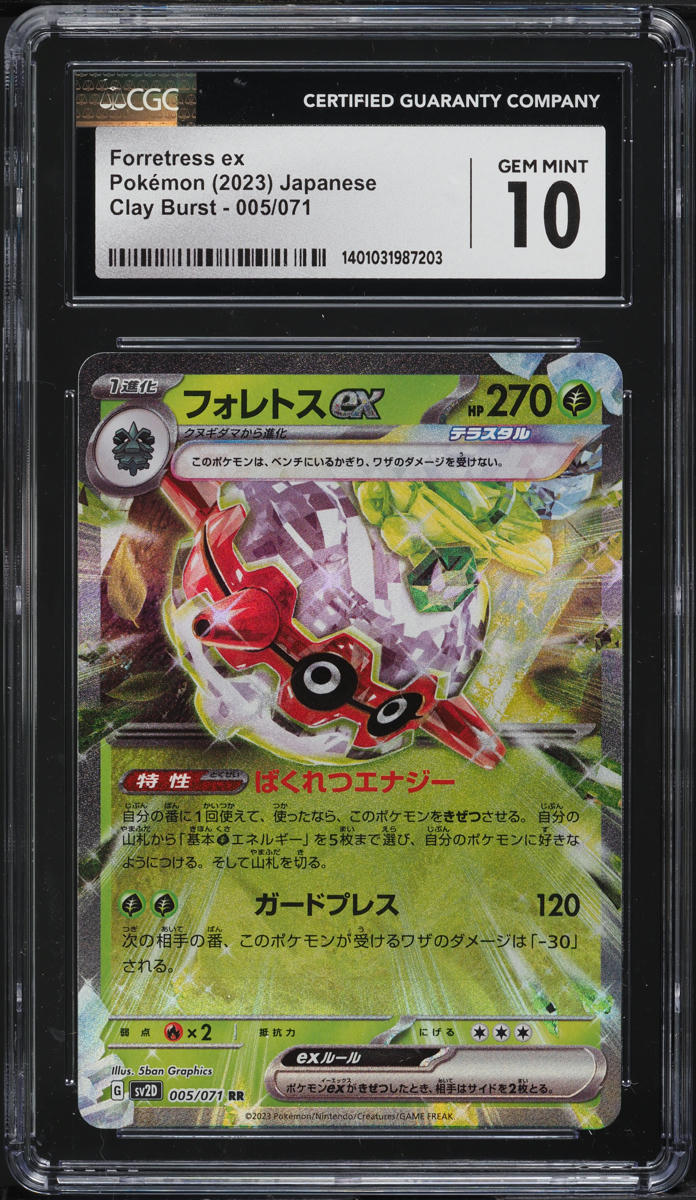 2023 Pokemon Japanese Scarlet & Violet Clay Burst Forretress ex #5 CGC 10 GEM - Main Image
