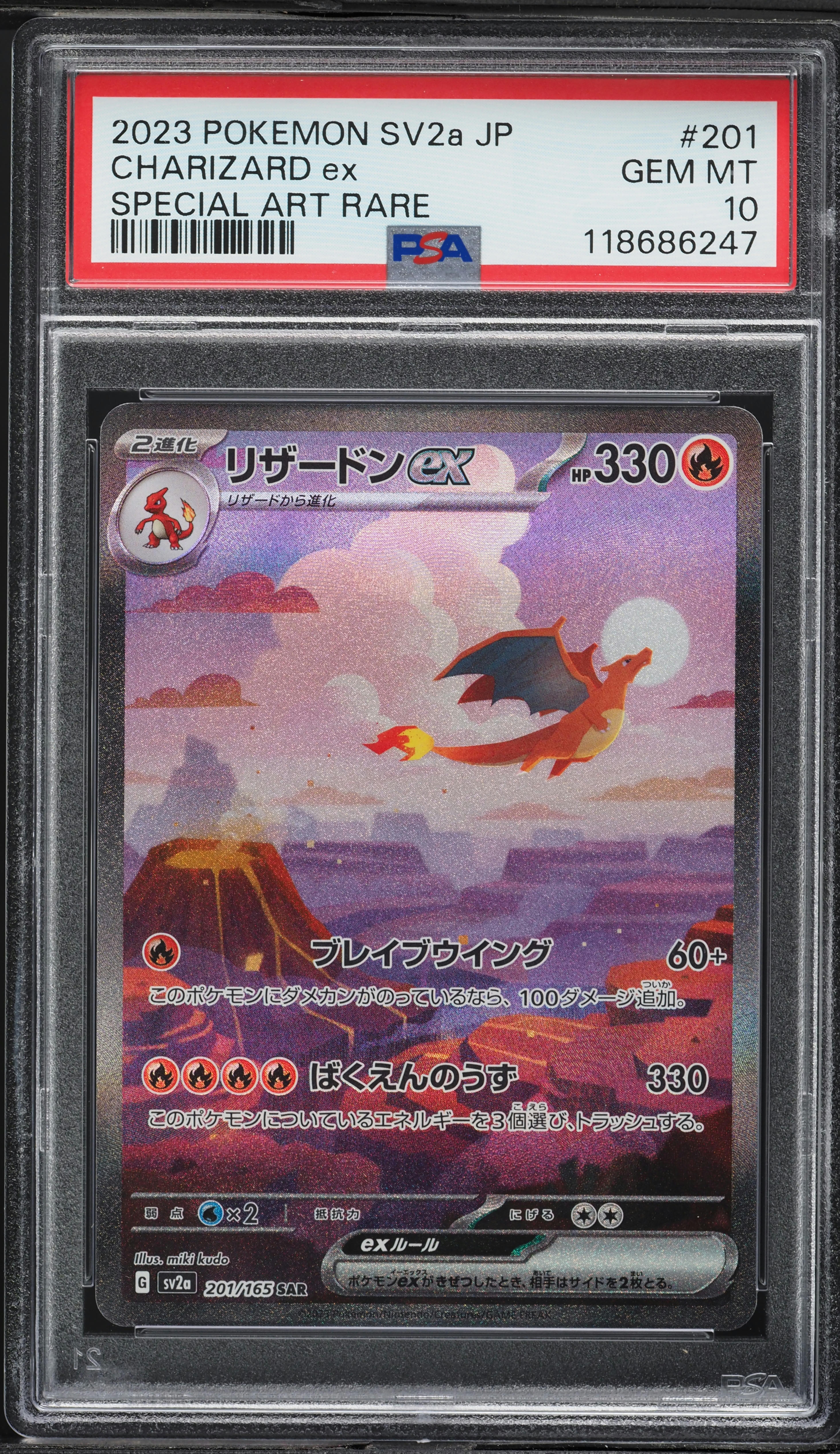 2023 POKEMON SV15-JP #101 スペシャルアートレア 2023 POKEMON SV15-JP #101 スペシャルアートレア 2023 Pokemon