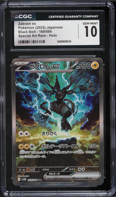 2025 Pokemon Japanese Scarlet & Violet Black Bolt BWR Zekrom