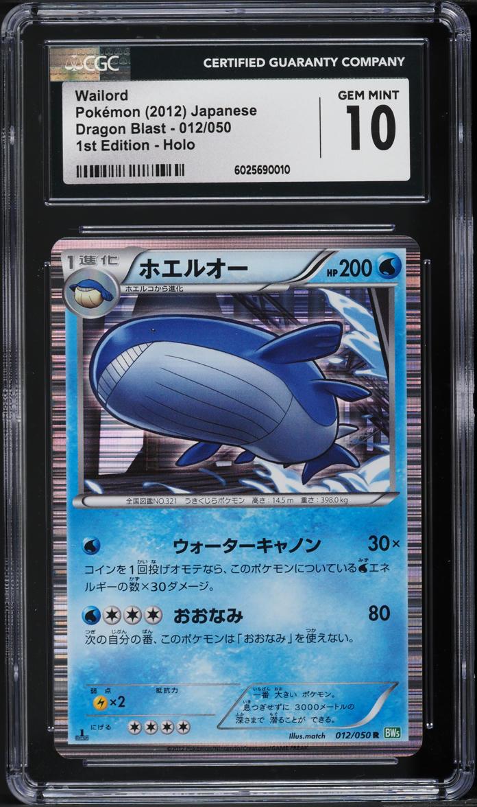 2012 Pokemon Japanese BW Dragon Blast 1st Edition Holo Wailord #12 CGC 10 GEM