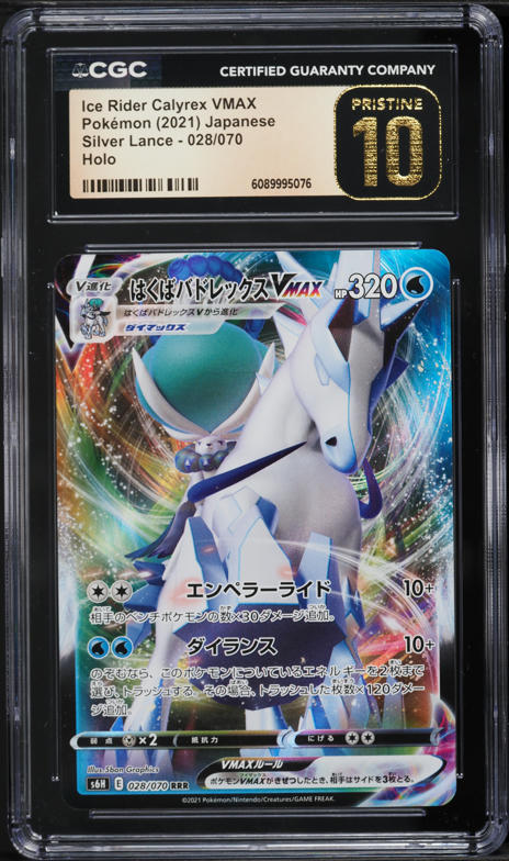 2021 ポケモン Calyrex VMAX Gem Mint 10 CGC 10 GEM MINT Ice Rider Calyrex VMAX Pokemon (2021) Japanese