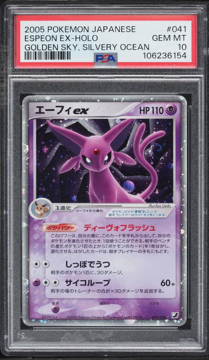 2005 Pokemon Japanese Golden Sky, Silvery Ocean Holo Espeon ex #41 PSA 10 GEM MINT