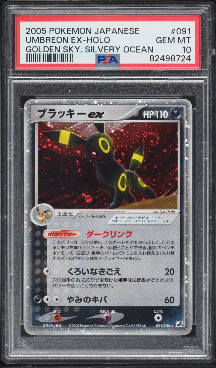 2005 Pokemon Japanese Golden Sky, Silvery Ocean Holo Umbreon ex #91 PSA 10 GEM