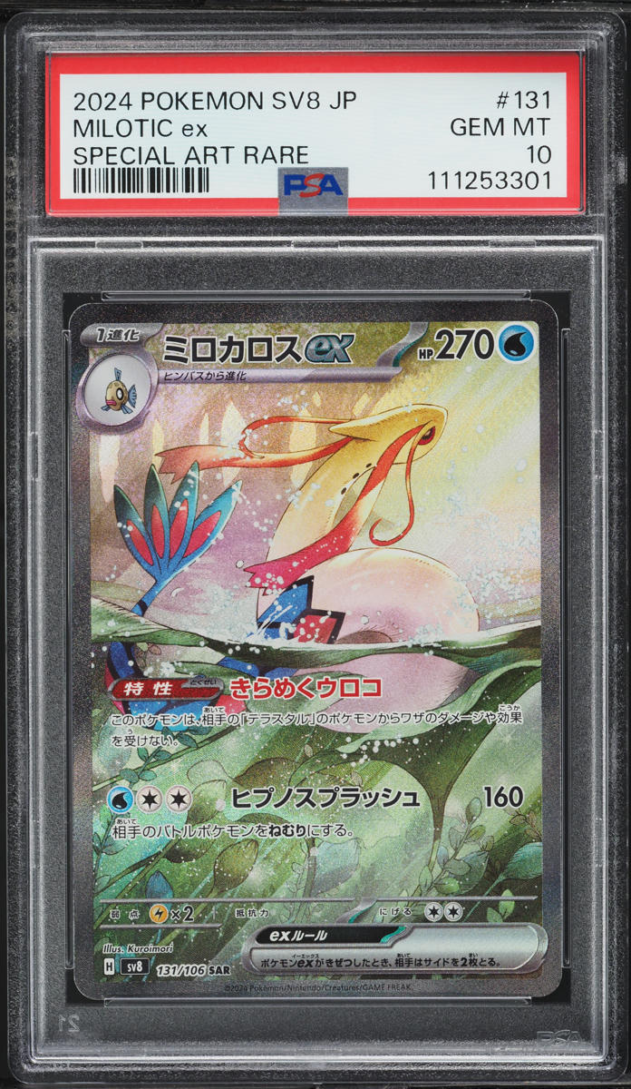 2024 Pokemon Japanese SV Super Electric Breaker SAR Milotic ex #131 PSA 10 GEM