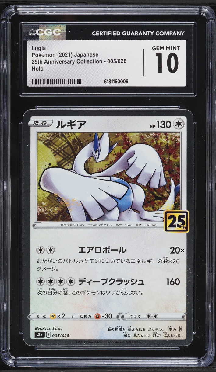 2021 Pokemon Japanese Sword & Shield 25th Anniversary Collection Holo Lugia #5 CGC 10 GEM MINT