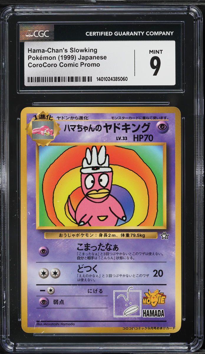 1999 Pokemon Japanese CoroCoro Comic Promo Slowking CGC 9 MINT
