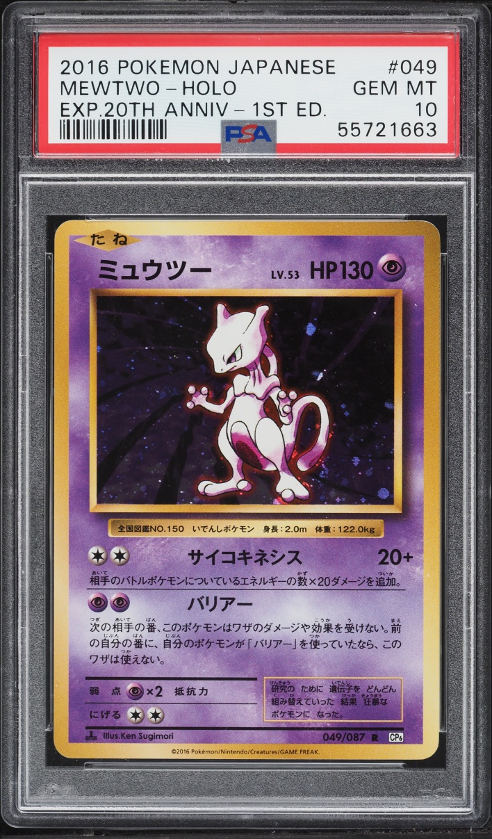 2016 Pokemon Japanese XY 20th Anniversary 1st Edition Holo Mewtwo #49 PSA 10 GEM MINT