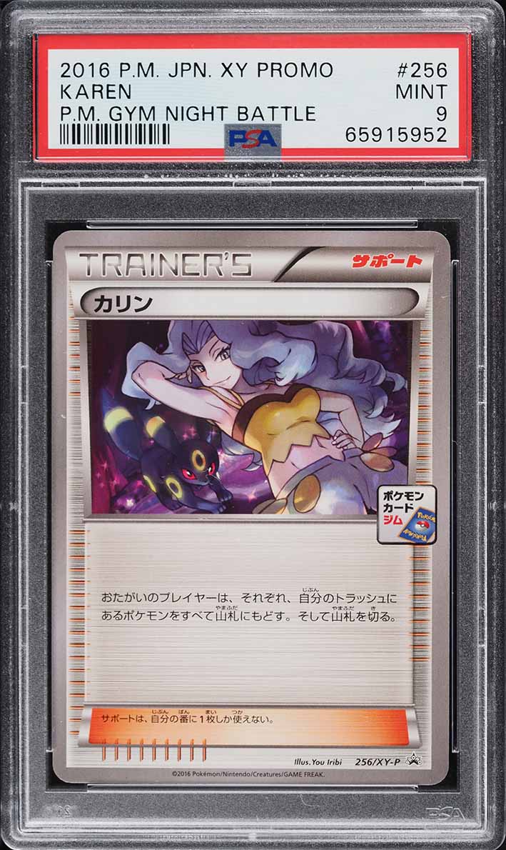 2016 Pokemon Japanese XY Promo Gym Night Battle Karen #256 PSA 9 MINT