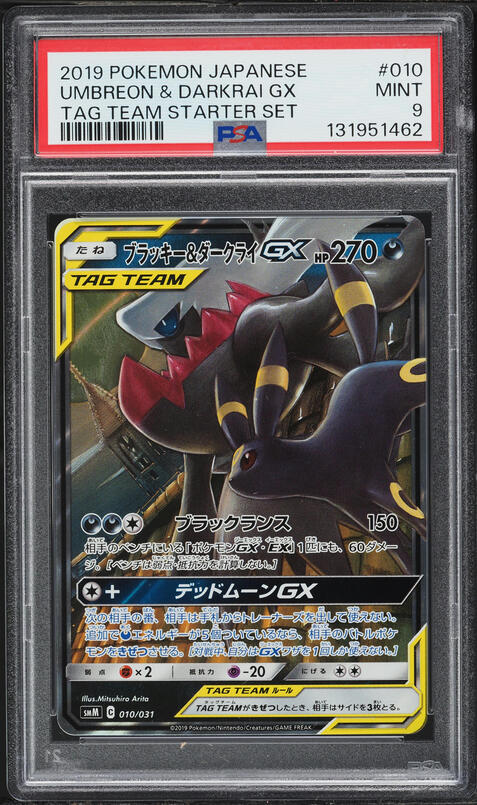 2019 Pokemon Japanese SM Tag Team Starter Set Umbreon & Darkrai GX